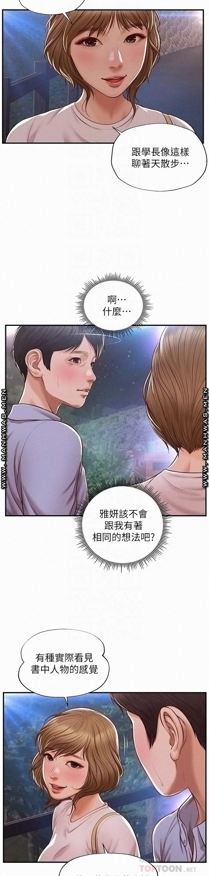 Innocent Age Raw Chapter 13 Page 17