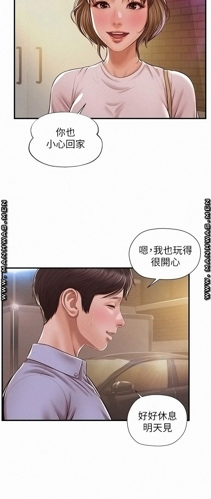 Innocent Age Raw Chapter 13 Page 21