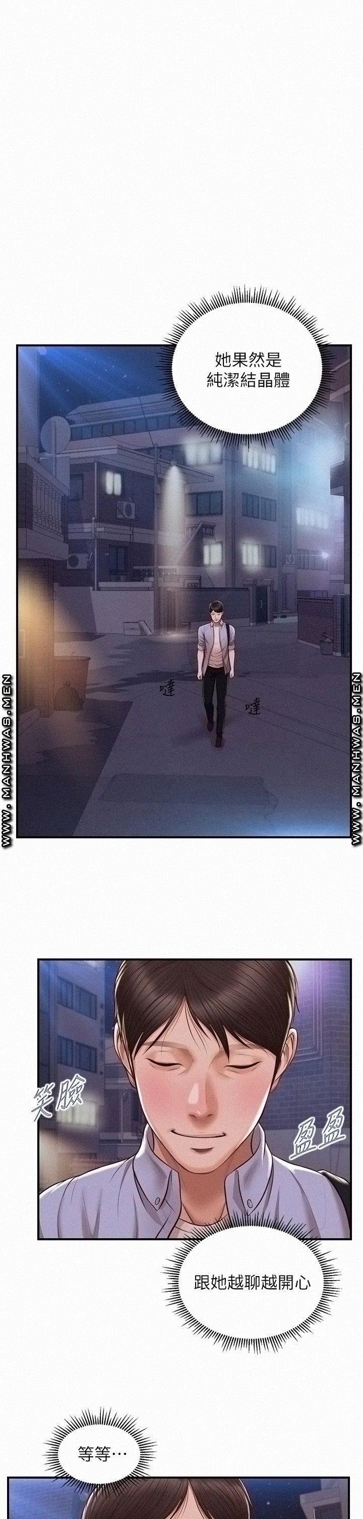 Innocent Age Raw Chapter 13 Page 23