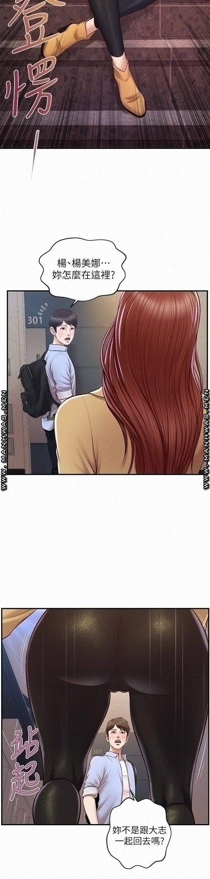 Innocent Age Raw Chapter 13 Page 29