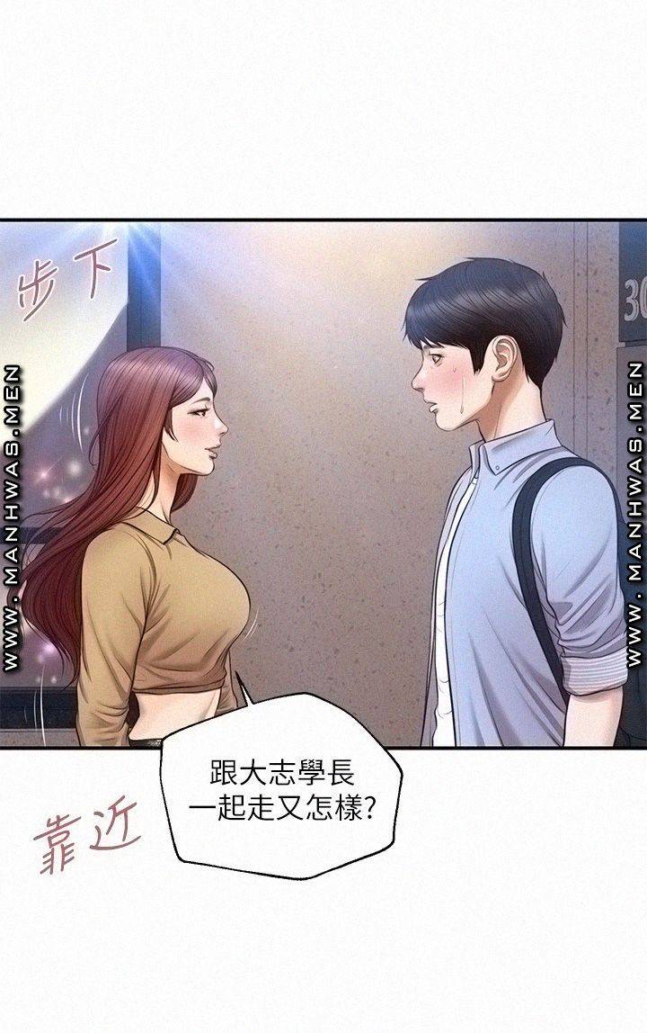 Innocent Age Raw Chapter 13 Page 30