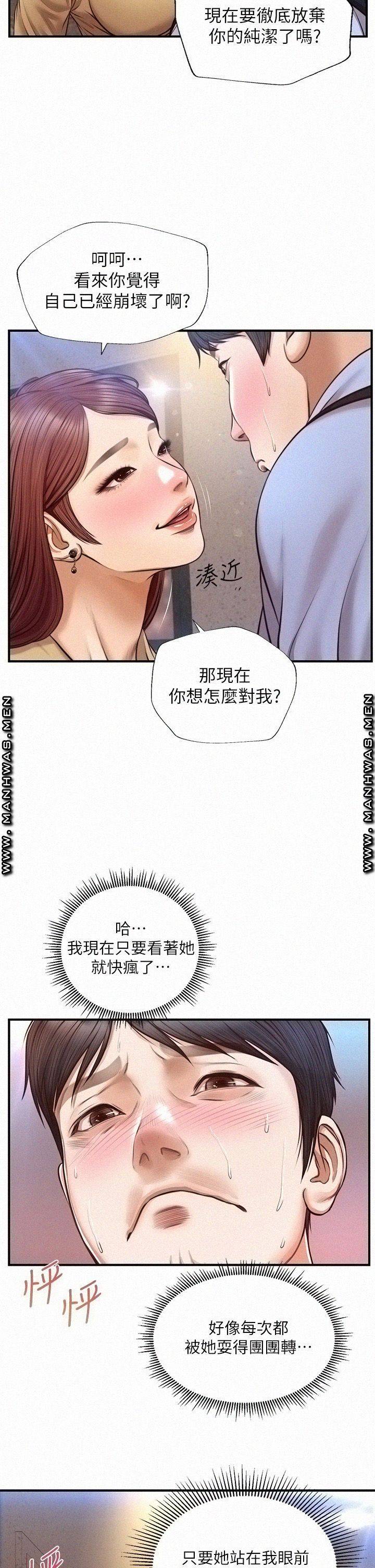 Innocent Age Raw Chapter 13 Page 32