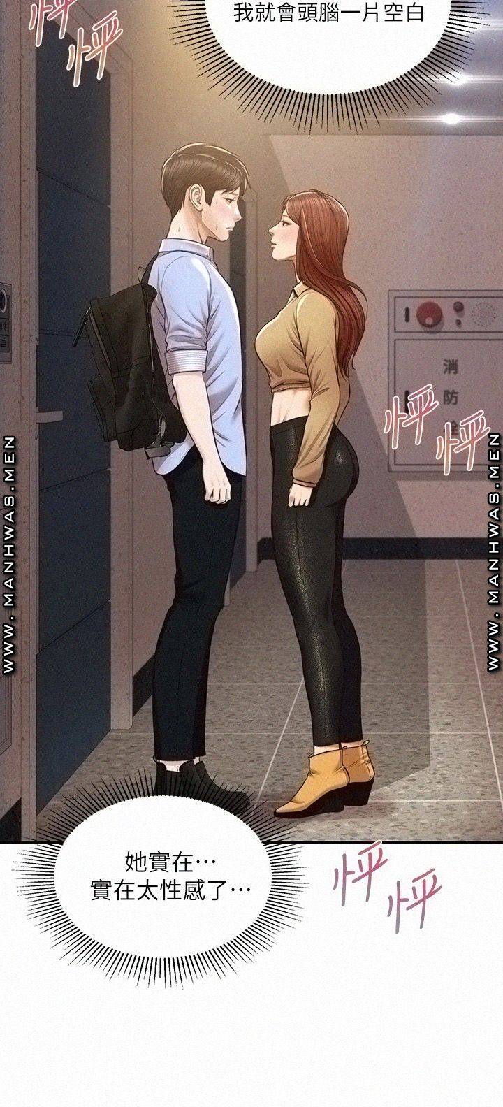 Innocent Age Raw Chapter 13 Page 33