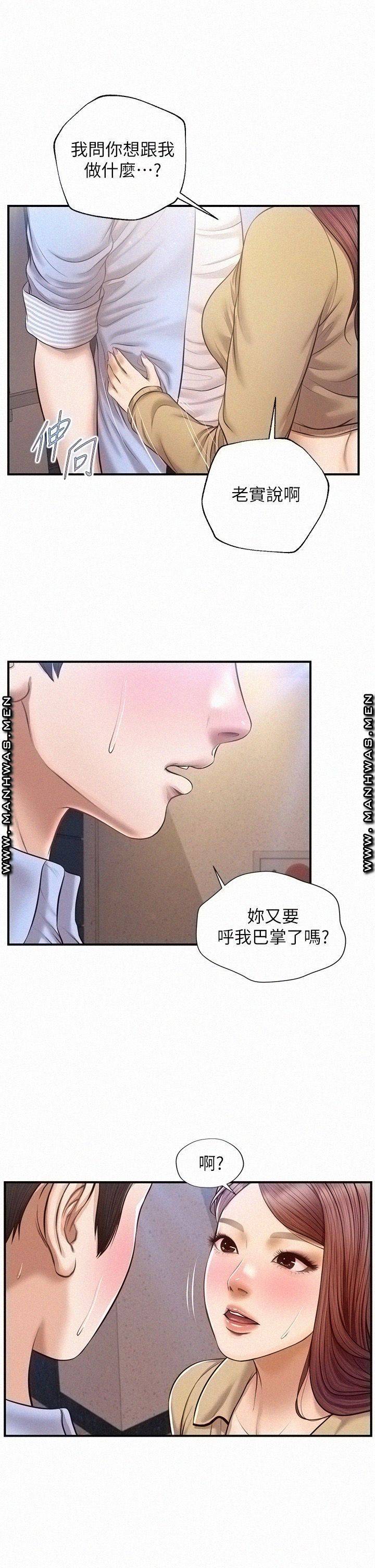 Innocent Age Raw Chapter 13 Page 34
