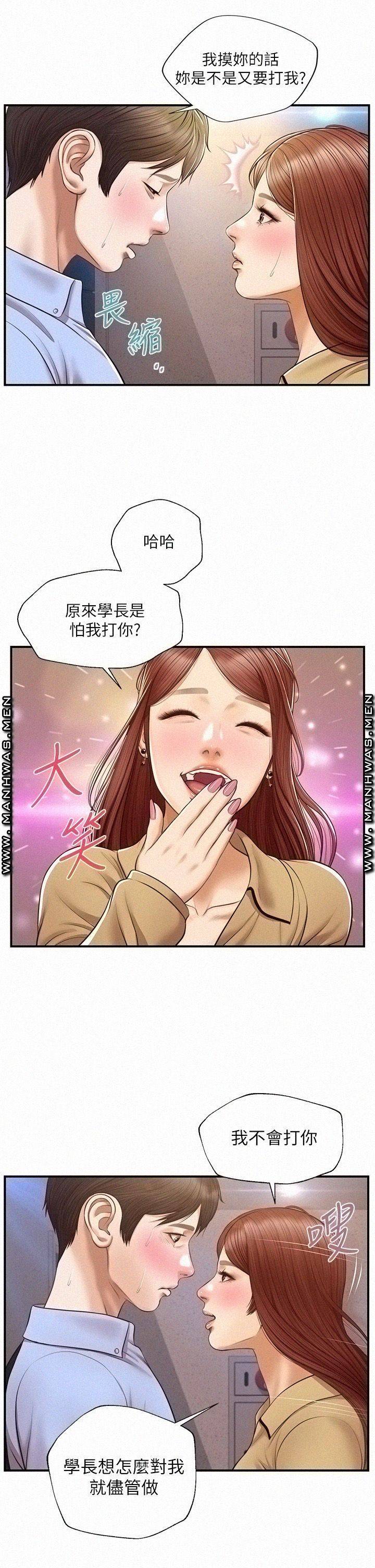 Innocent Age Raw Chapter 13 Page 35