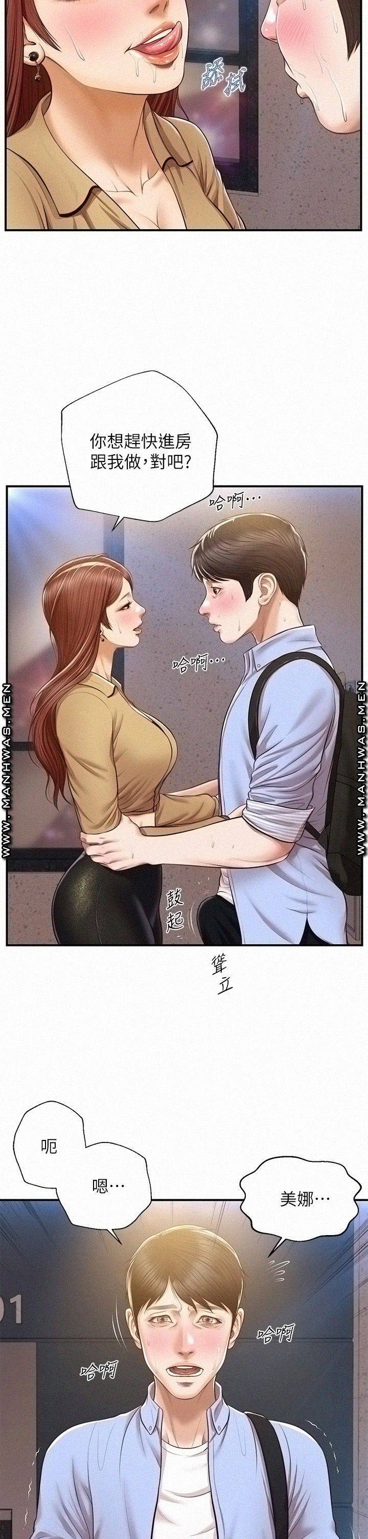 Innocent Age Raw Chapter 13 Page 41