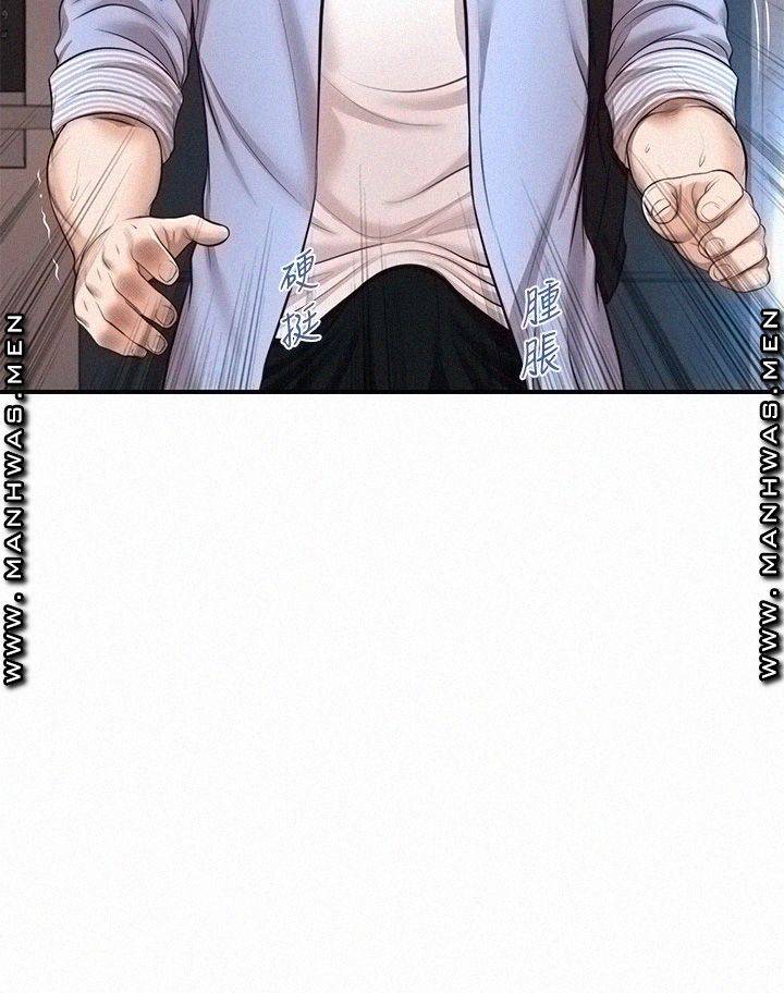 Innocent Age Raw Chapter 13 Page 42