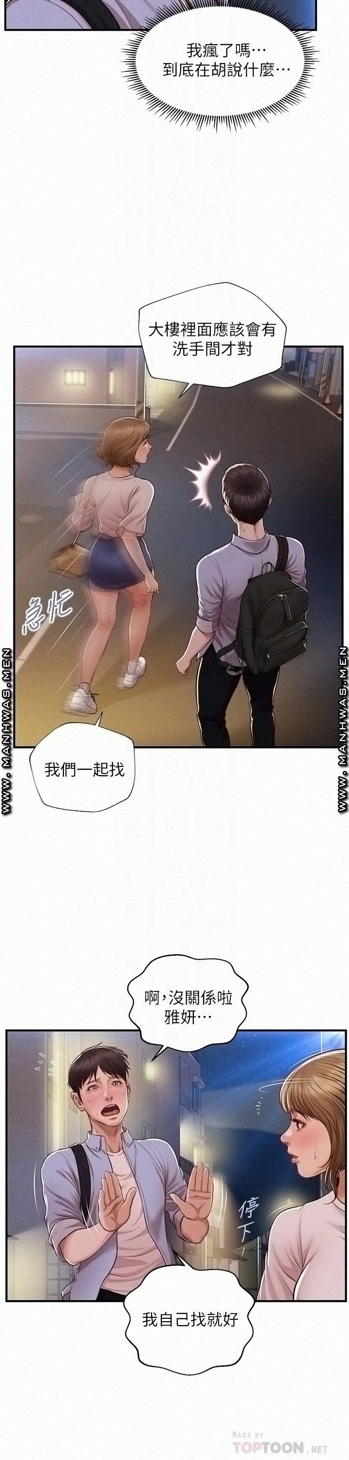 Innocent Age Raw Chapter 13 Page 5