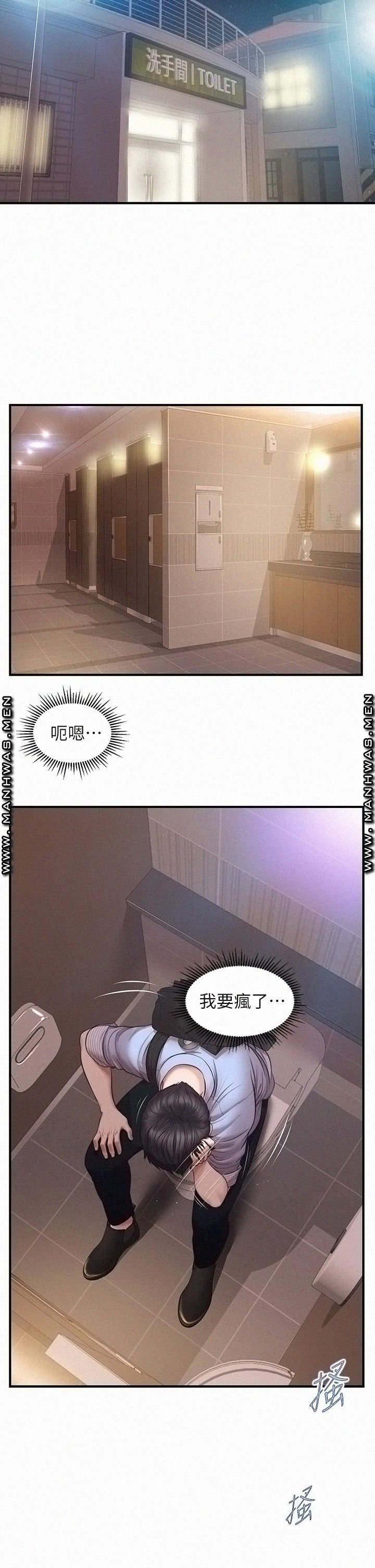 Innocent Age Raw Chapter 13 Page 8