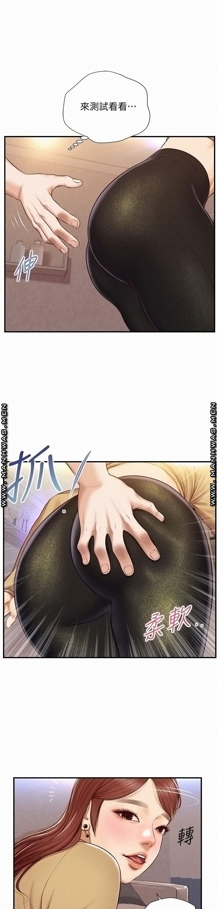 Innocent Age Raw Chapter 14 Page 11