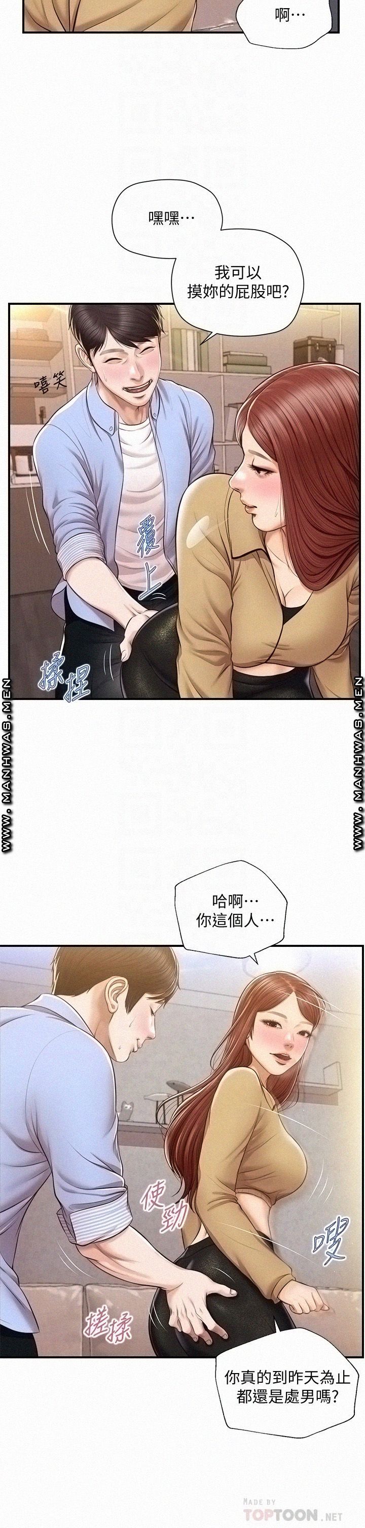 Innocent Age Raw Chapter 14 Page 12