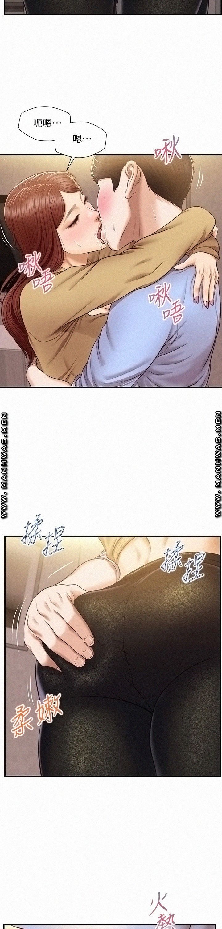 Innocent Age Raw Chapter 14 Page 15