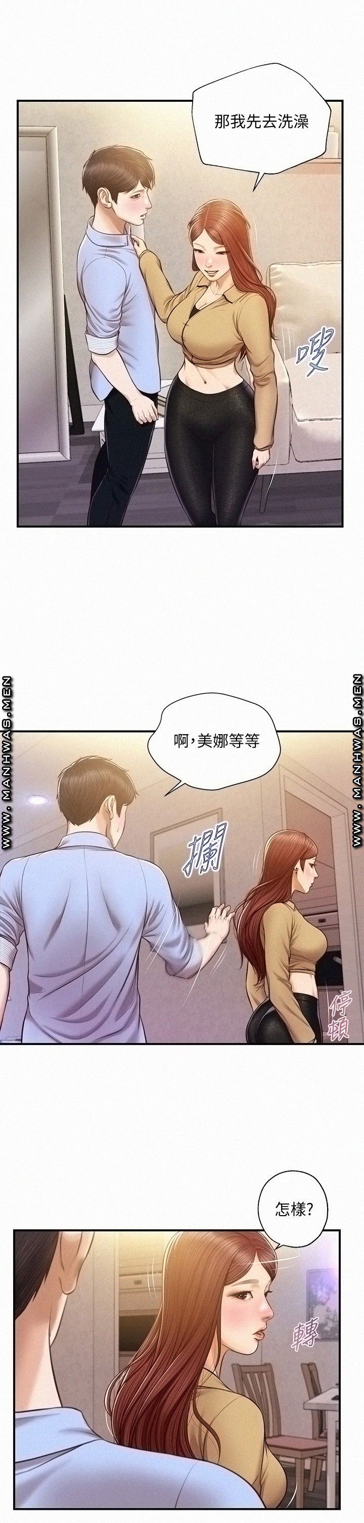 Innocent Age Raw Chapter 14 Page 20