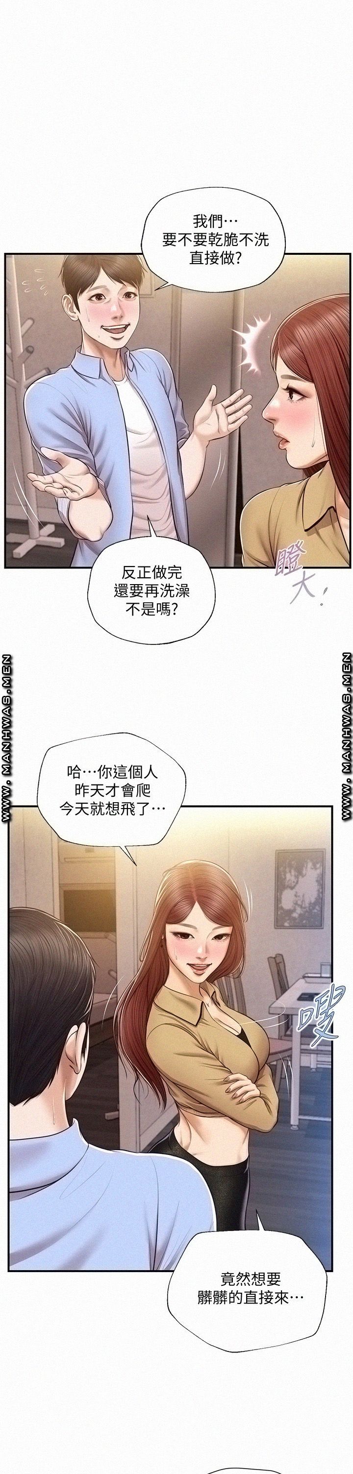 Innocent Age Raw Chapter 14 Page 21