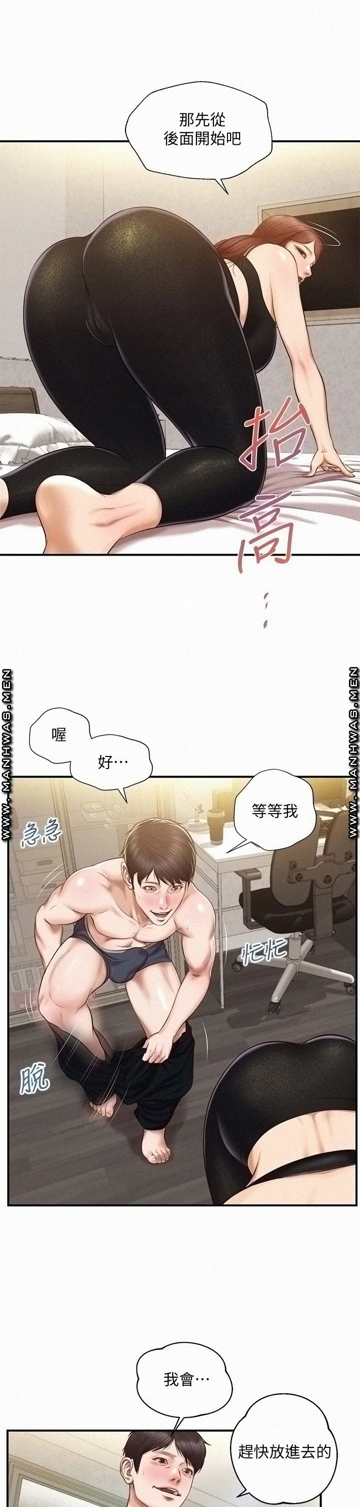 Innocent Age Raw Chapter 14 Page 26