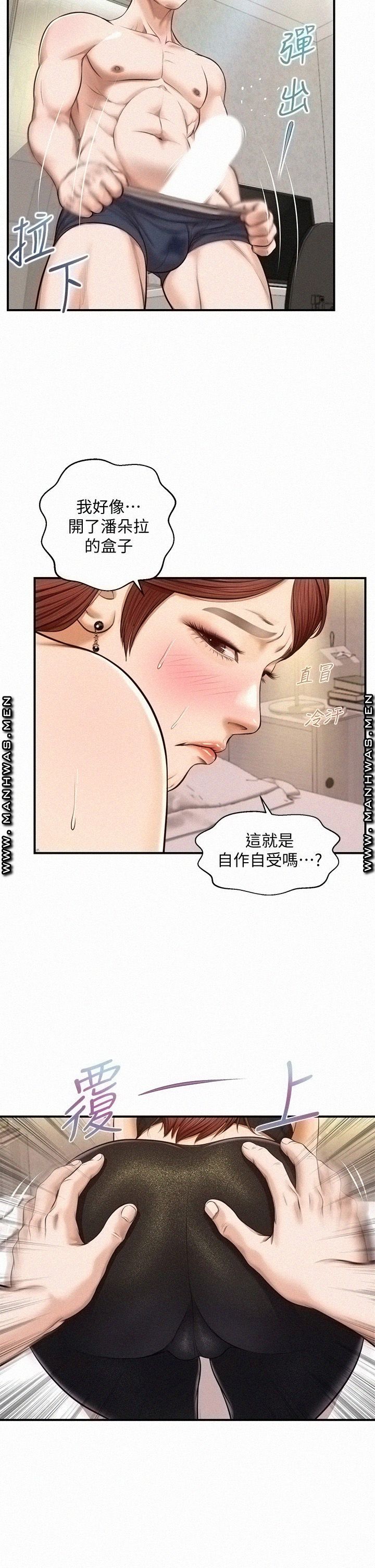 Innocent Age Raw Chapter 14 Page 27