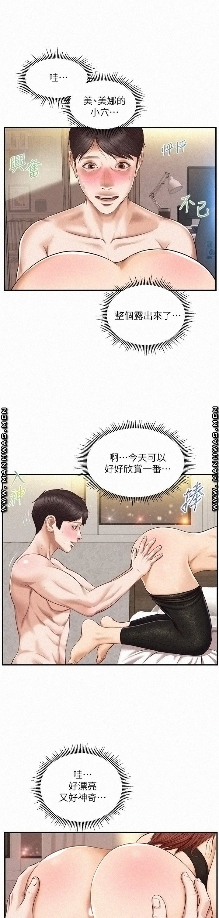 Innocent Age Raw Chapter 14 Page 32