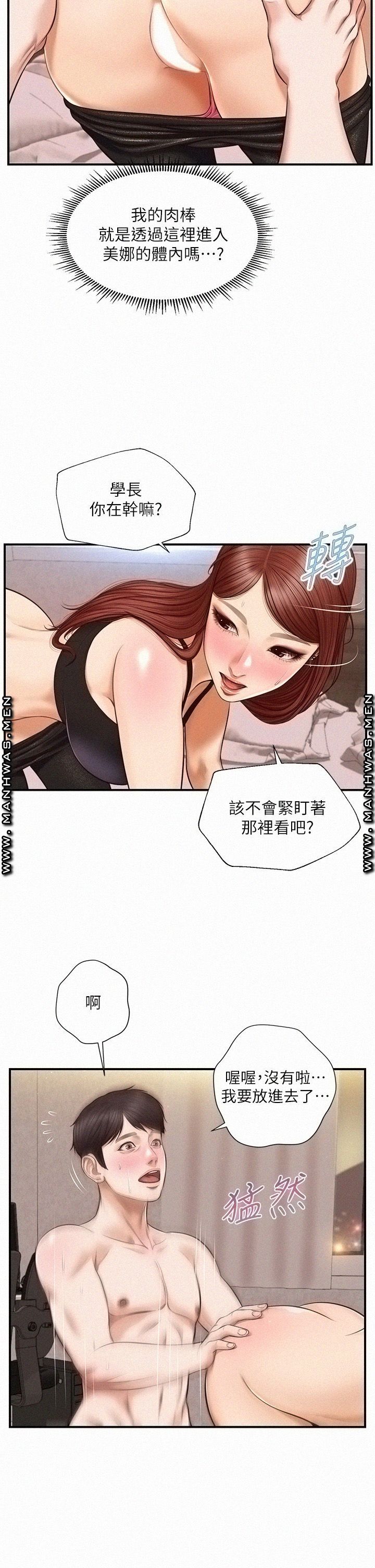 Innocent Age Raw Chapter 14 Page 33
