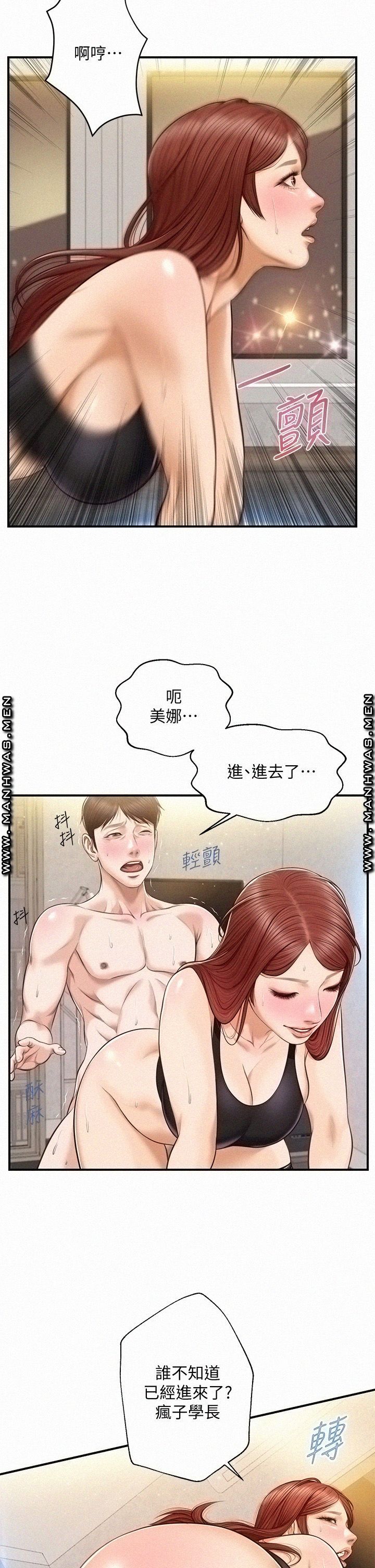 Innocent Age Raw Chapter 14 Page 39