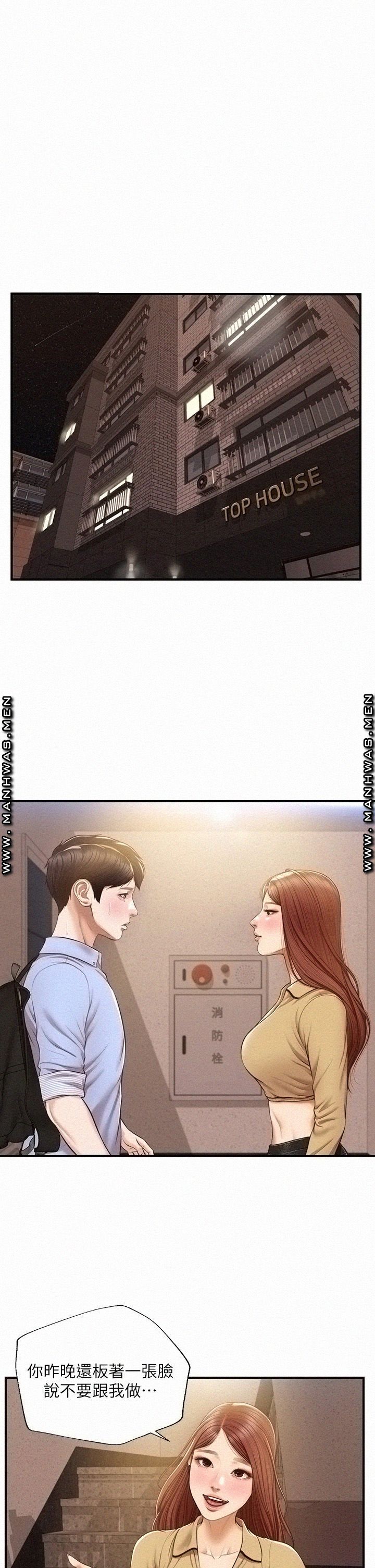 Innocent Age Raw Chapter 14 Page 5