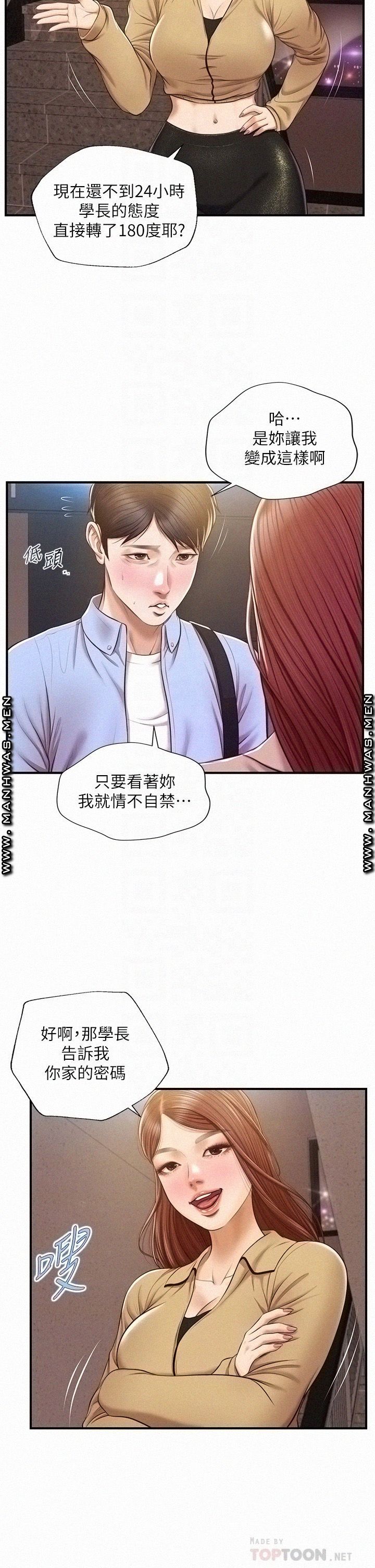 Innocent Age Raw Chapter 14 Page 6