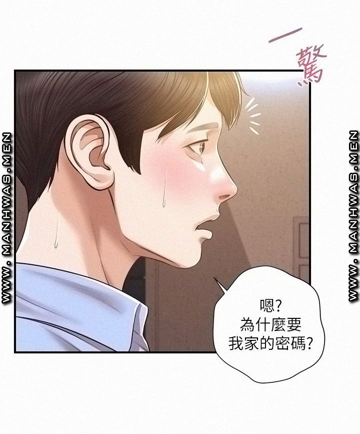 Innocent Age Raw Chapter 14 Page 7