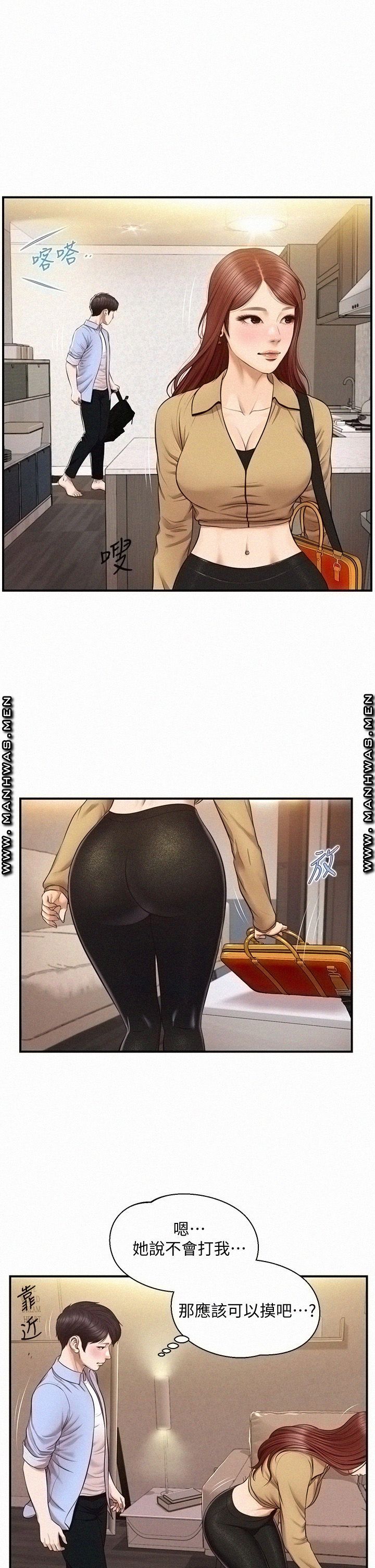 Innocent Age Raw Chapter 14 Page 9