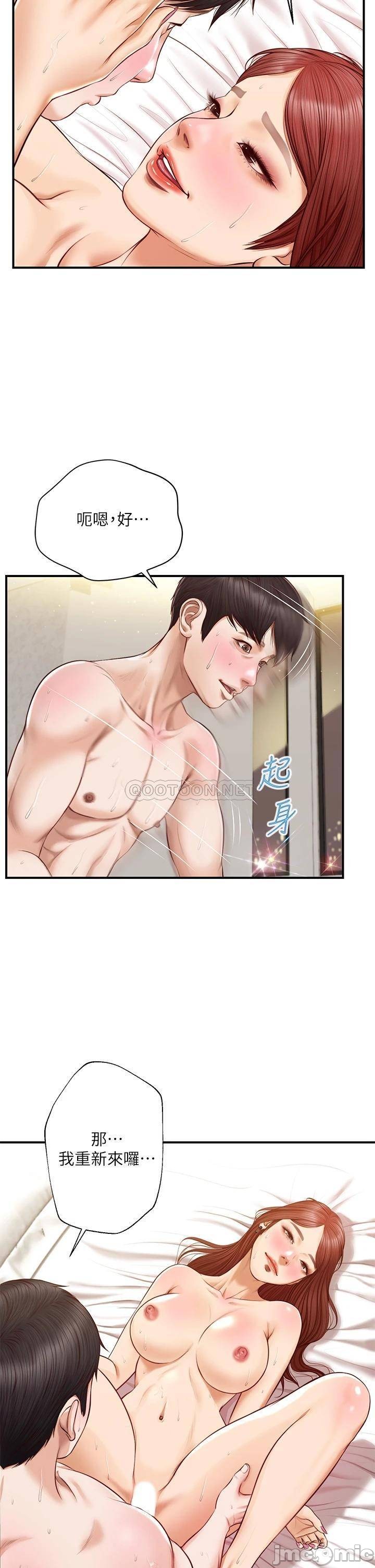 Innocent Age Raw Chapter 16 Page 2
