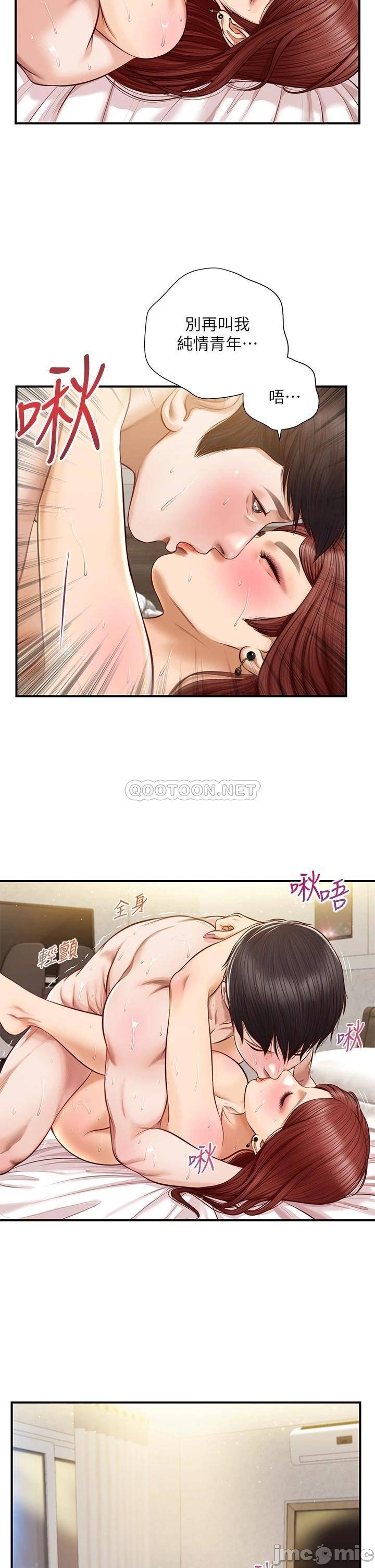 Innocent Age Raw Chapter 16 Page 21