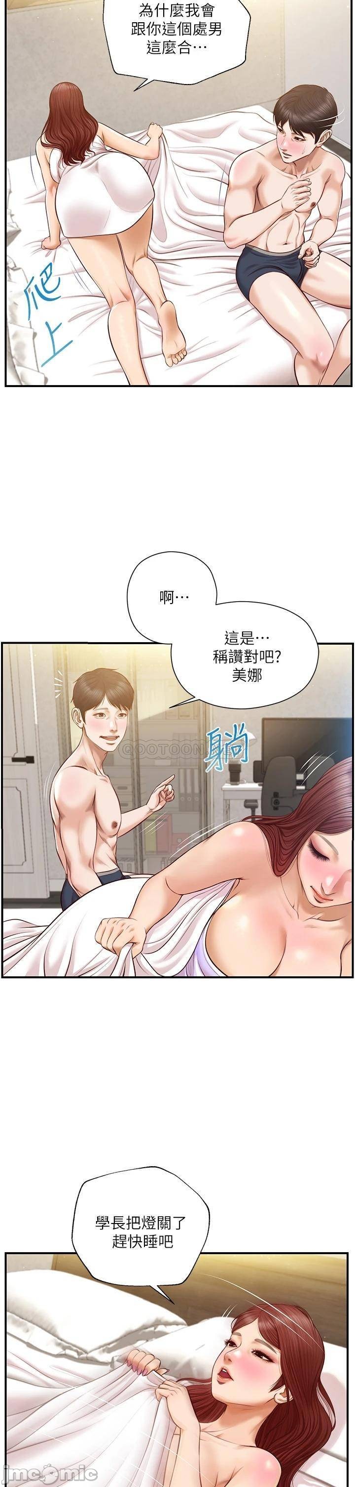 Innocent Age Raw Chapter 16 Page 29