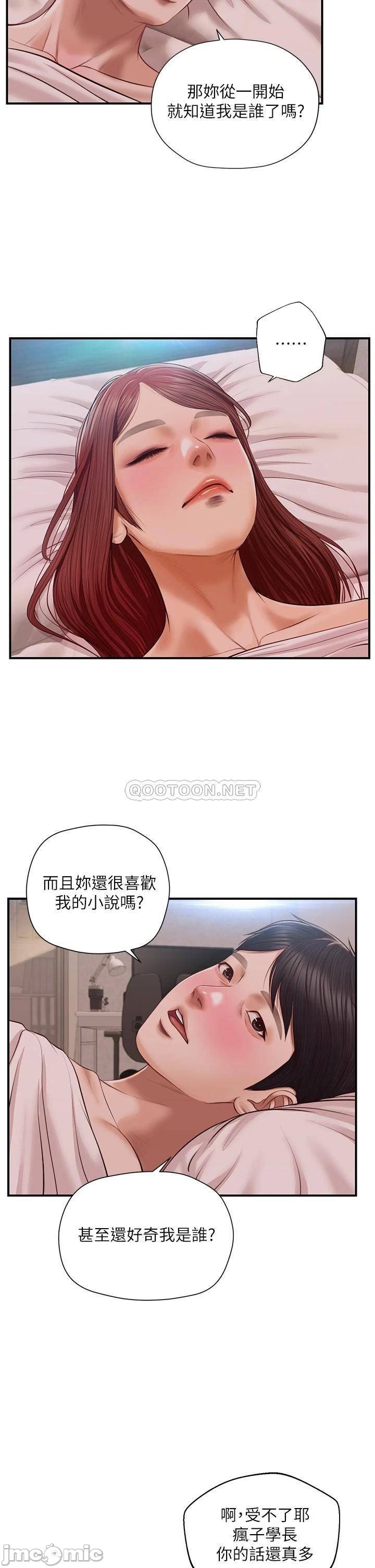 Innocent Age Raw Chapter 16 Page 32