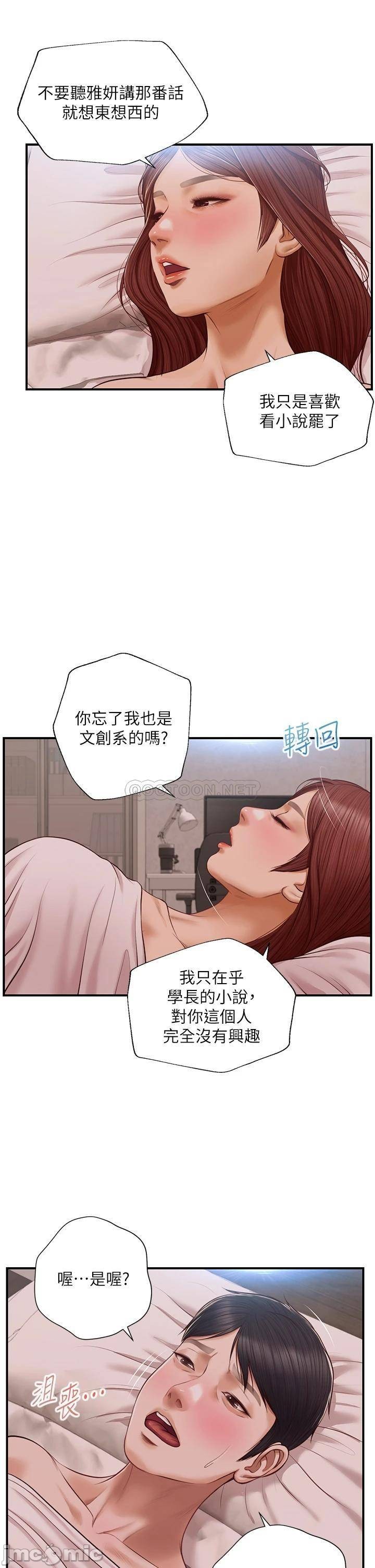 Innocent Age Raw Chapter 16 Page 34
