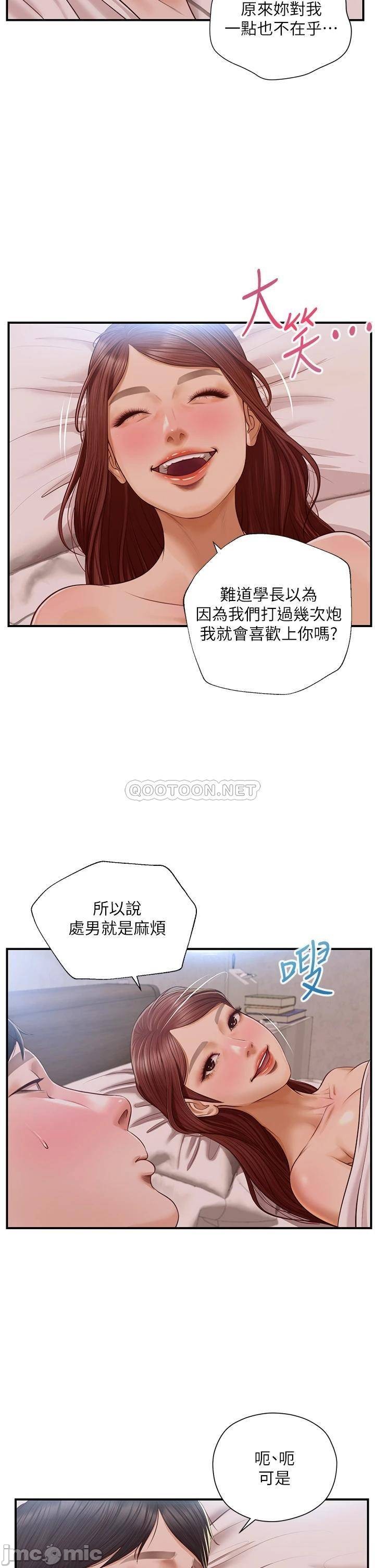 Innocent Age Raw Chapter 16 Page 35
