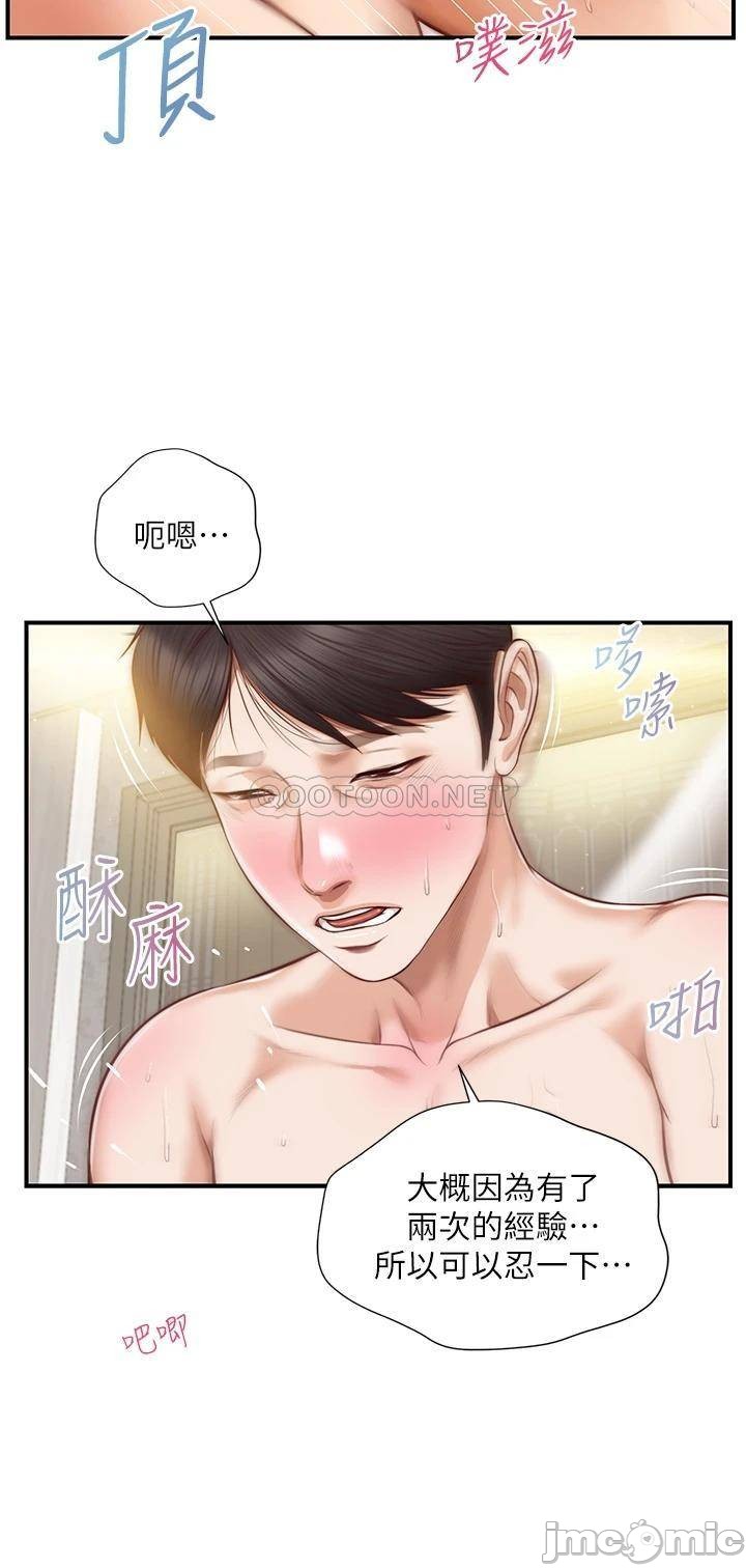 Innocent Age Raw Chapter 16 Page 7
