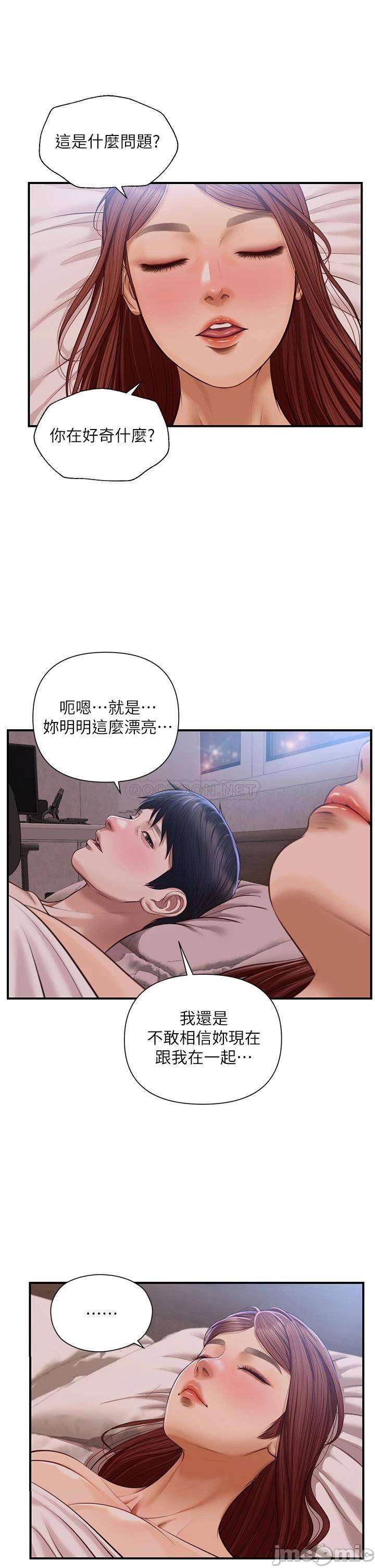 Innocent Age Raw Chapter 18 Page 11