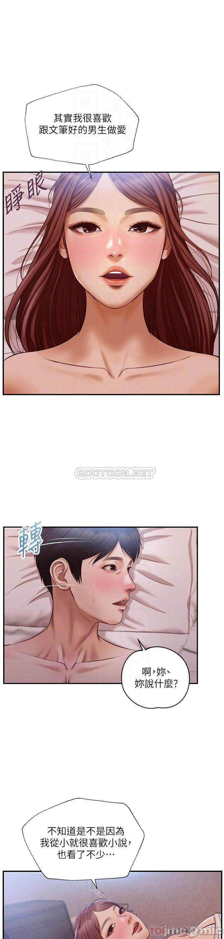 Innocent Age Raw Chapter 18 Page 12