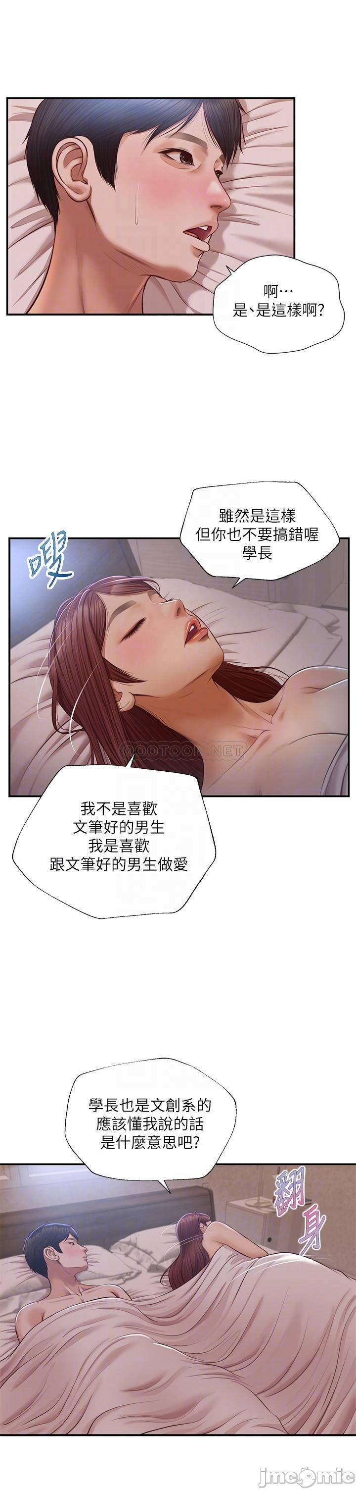 Innocent Age Raw Chapter 18 Page 14