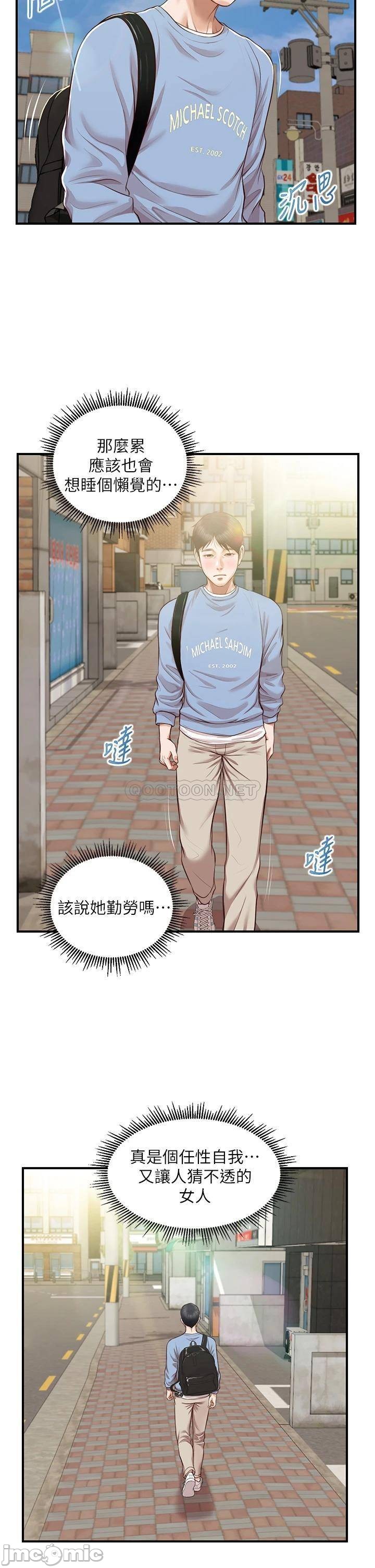 Innocent Age Raw Chapter 18 Page 17