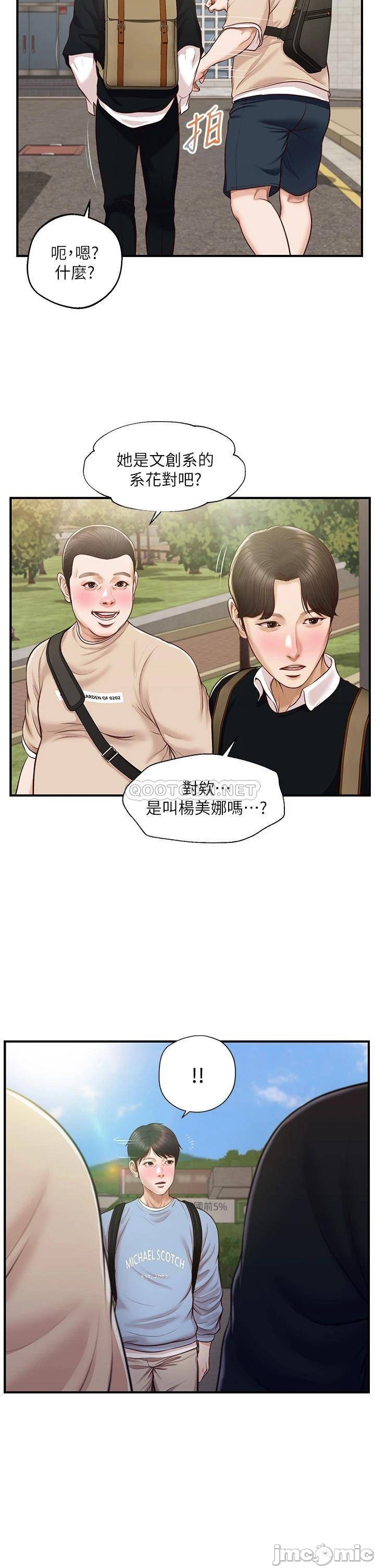 Innocent Age Raw Chapter 18 Page 20