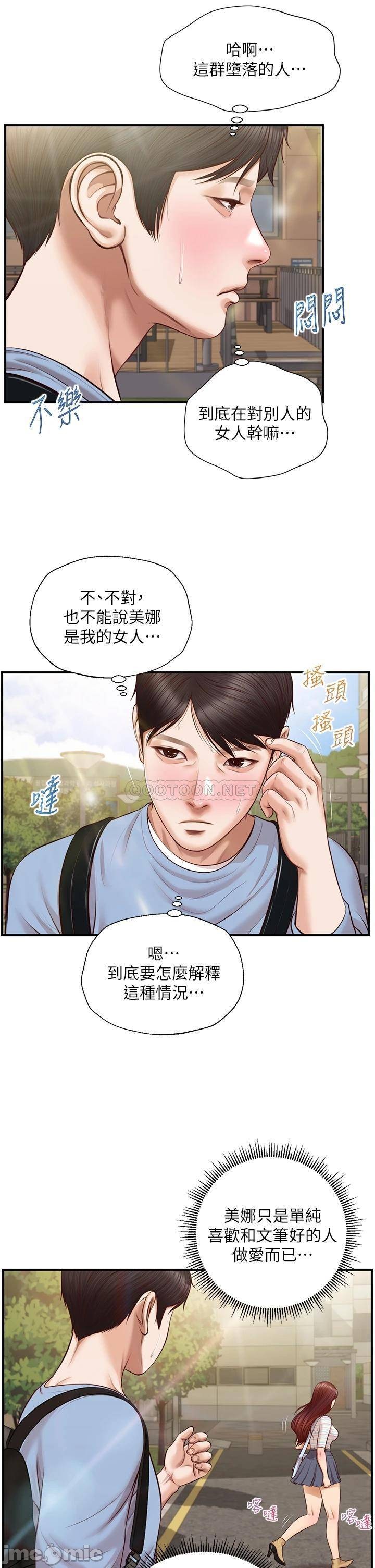 Innocent Age Raw Chapter 18 Page 23