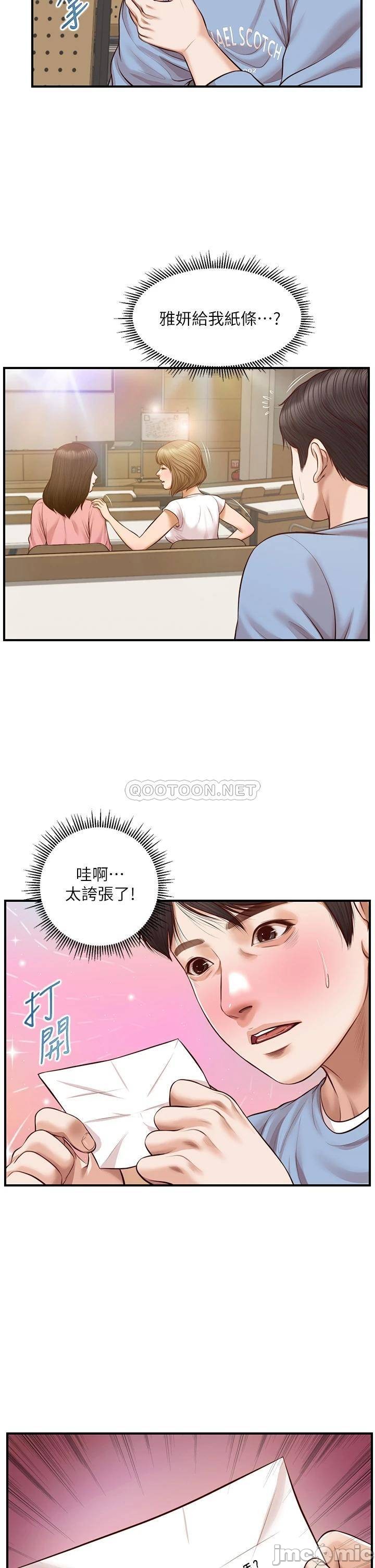 Innocent Age Raw Chapter 18 Page 28