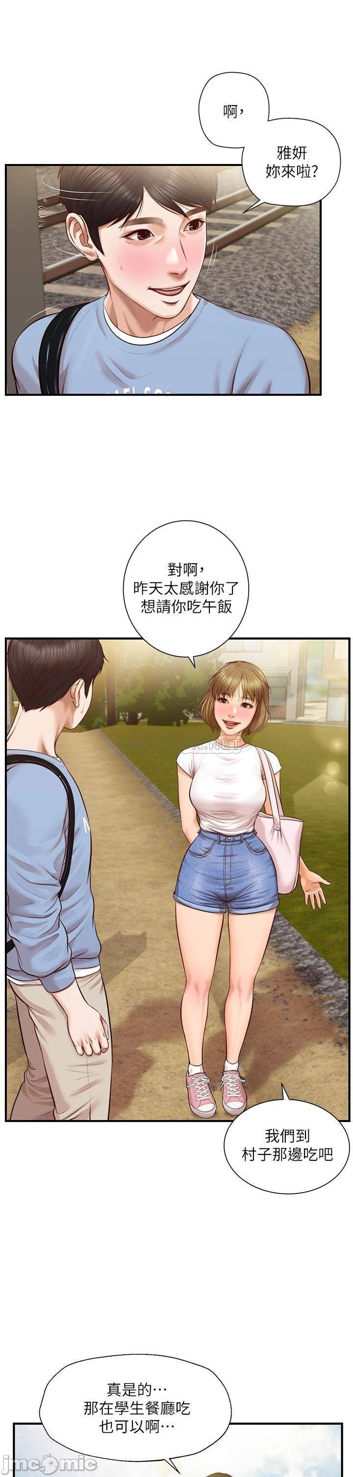Innocent Age Raw Chapter 18 Page 32