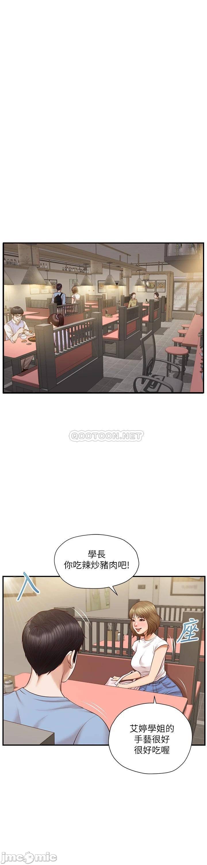 Innocent Age Raw Chapter 18 Page 35