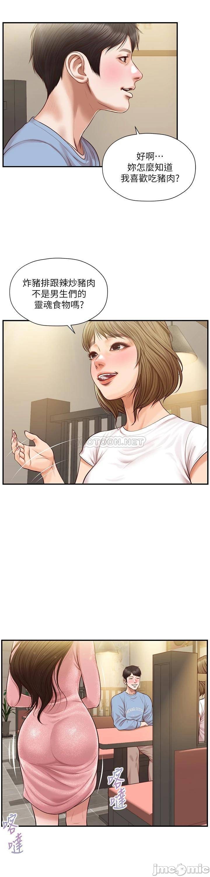 Innocent Age Raw Chapter 18 Page 36