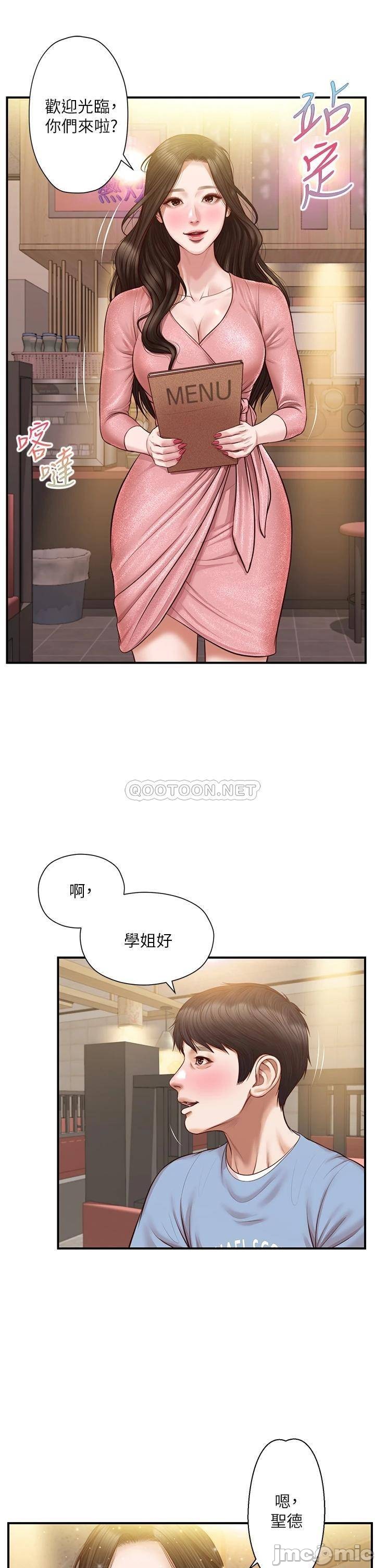 Innocent Age Raw Chapter 18 Page 37