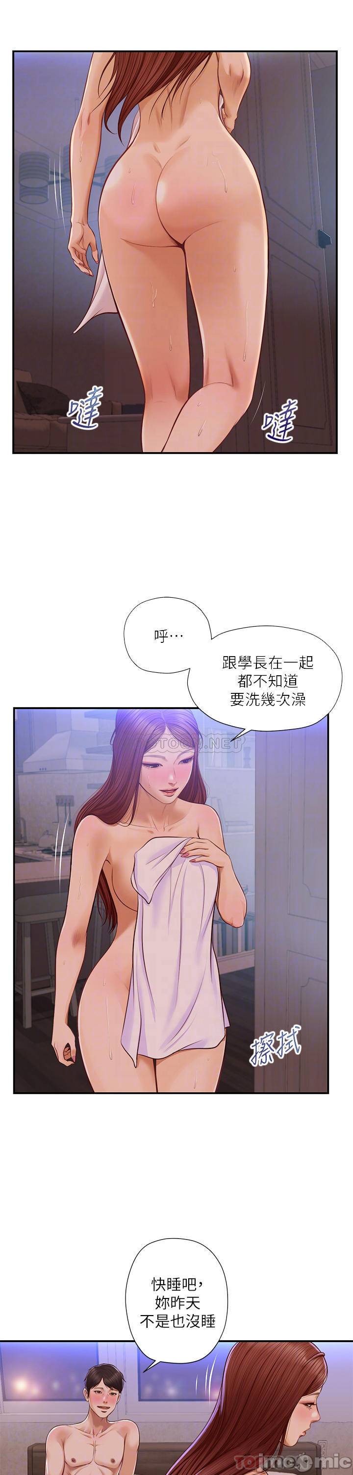 Innocent Age Raw Chapter 18 Page 6