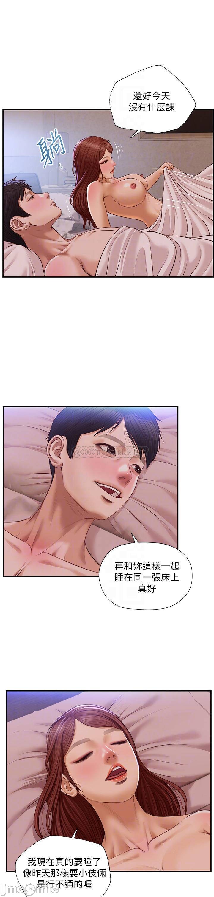 Innocent Age Raw Chapter 18 Page 8