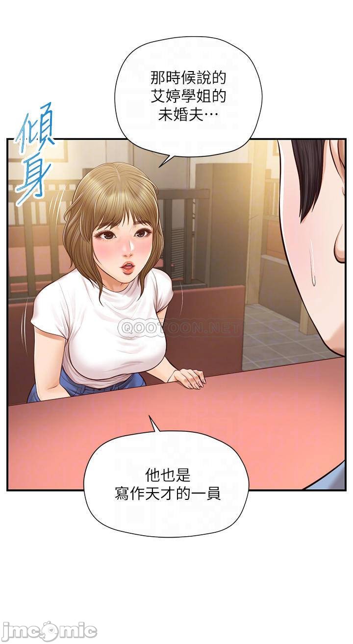 Innocent Age Raw Chapter 19 Page 10