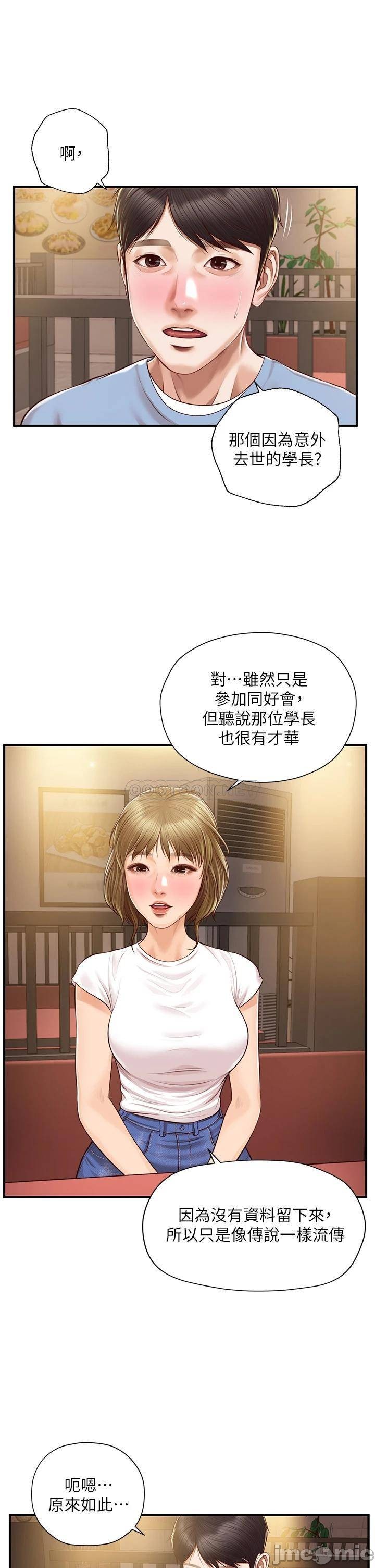 Innocent Age Raw Chapter 19 Page 11