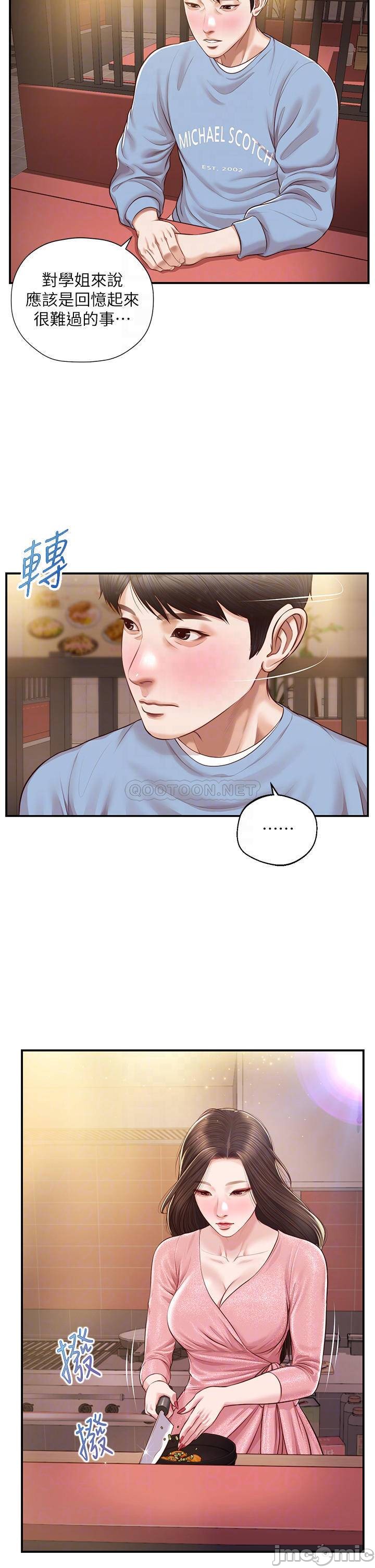 Innocent Age Raw Chapter 19 Page 12